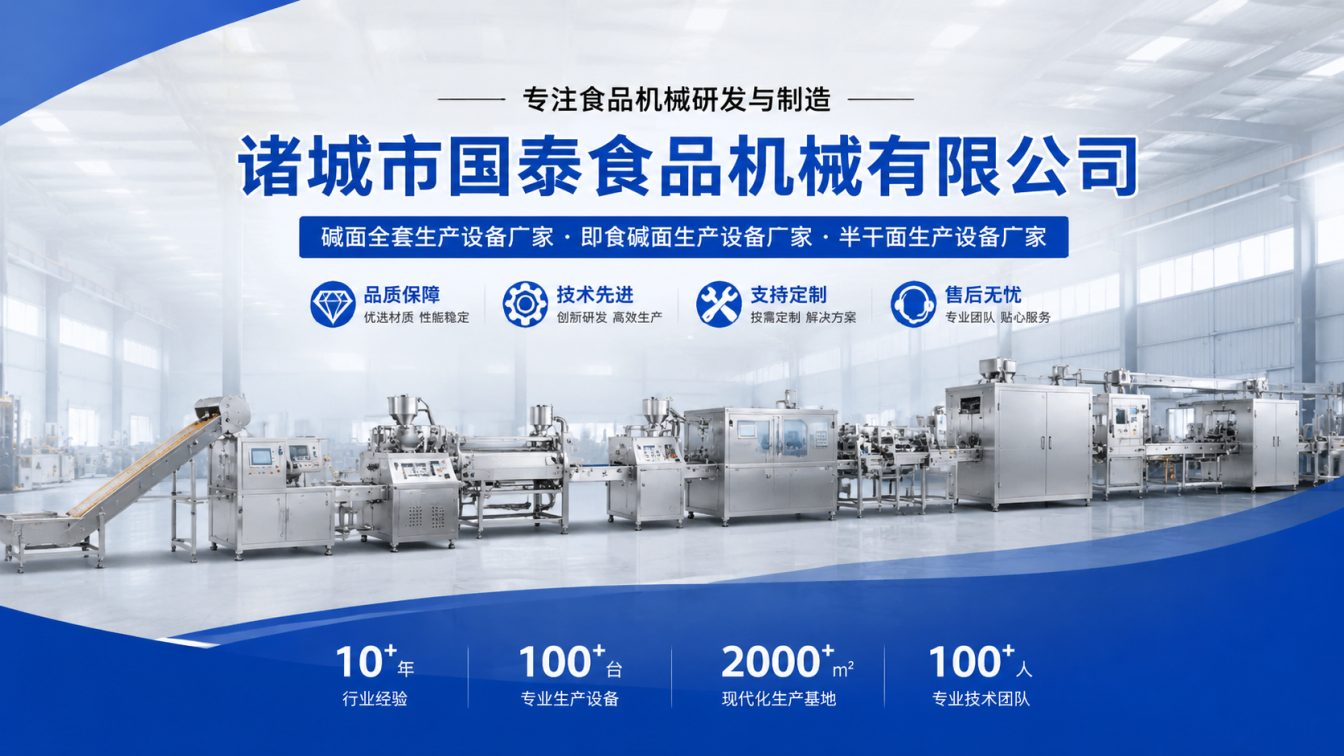 渭南碱面生产线整线制造